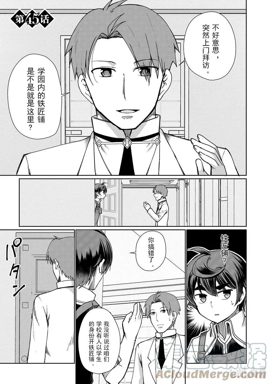 第45话