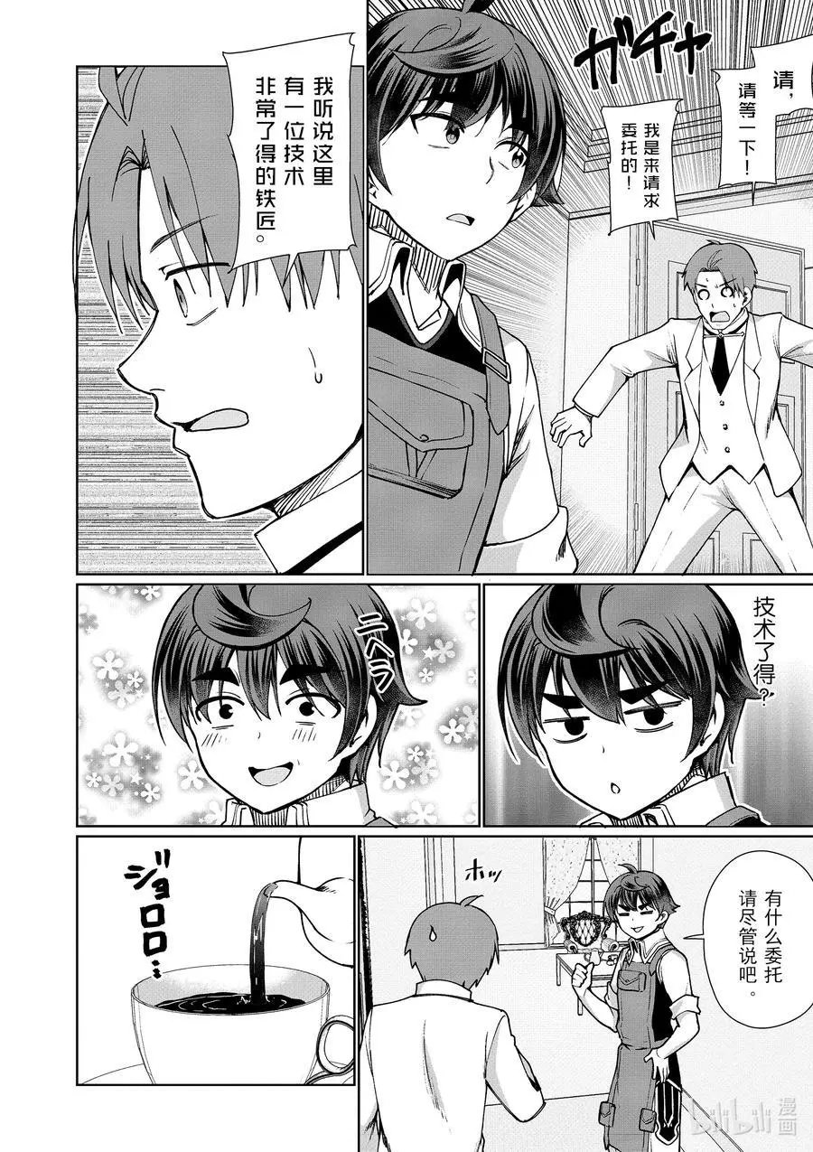 第45话