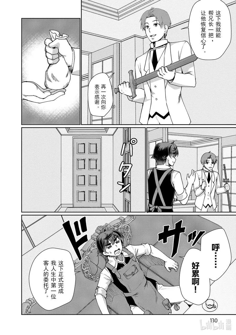第45话