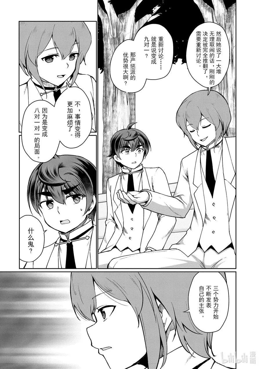 第45话