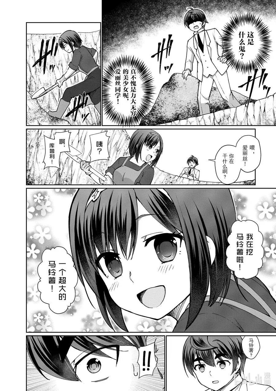第45话