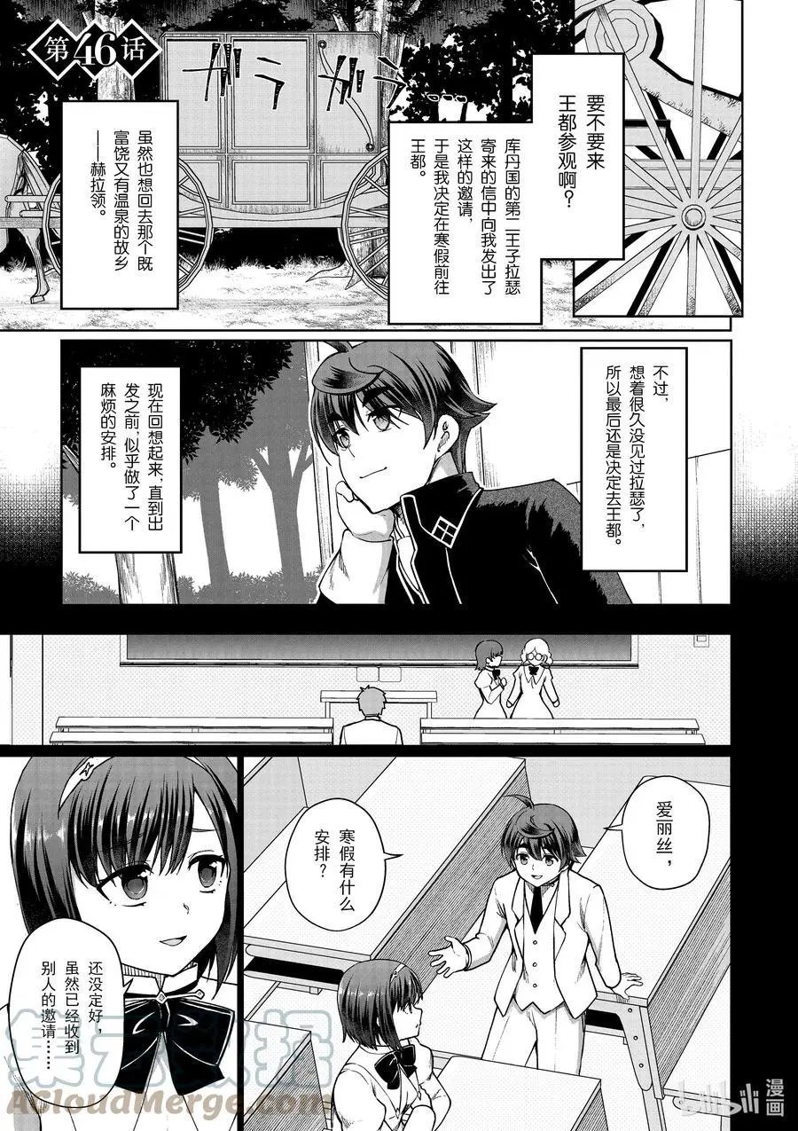 第46话