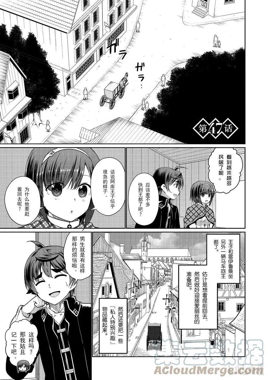 第47话