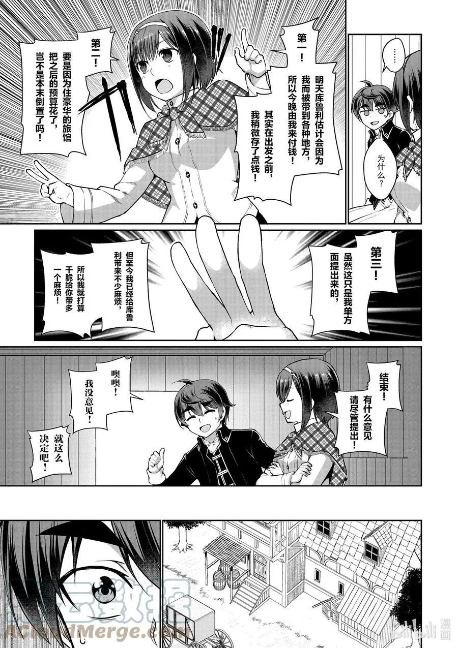 第47话