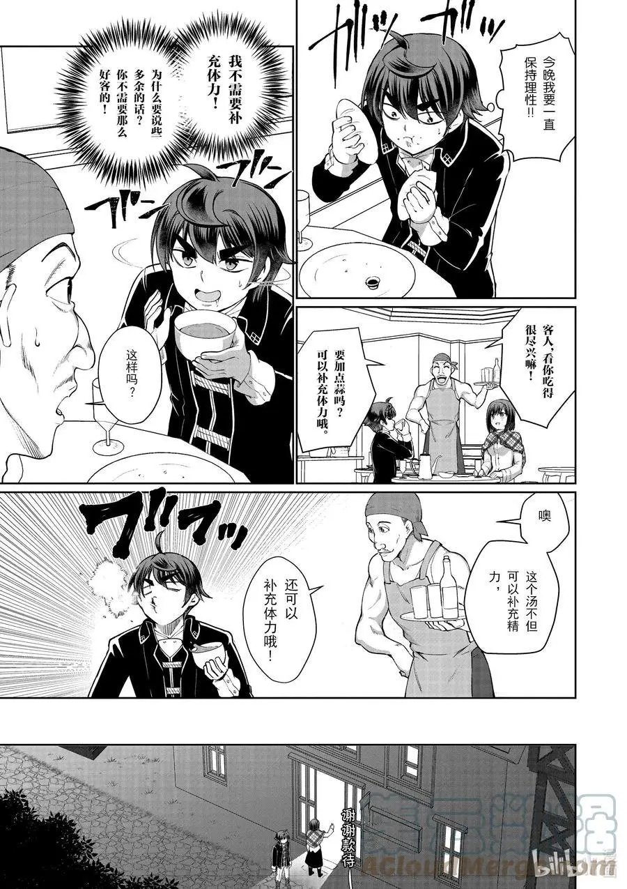 第47话