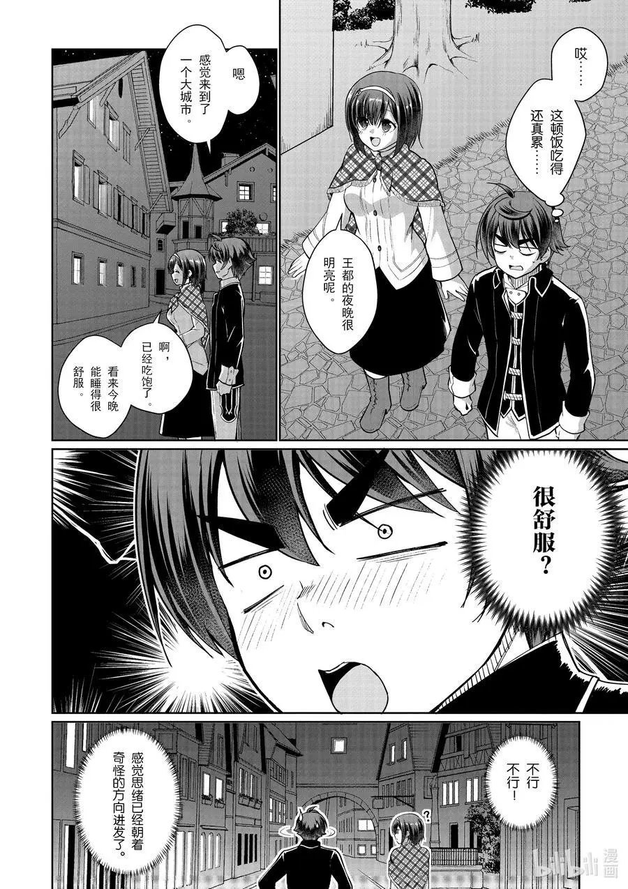 第47话