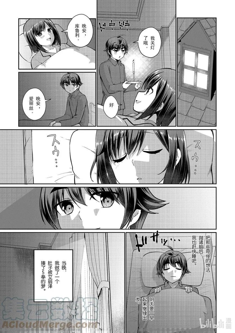 第47话