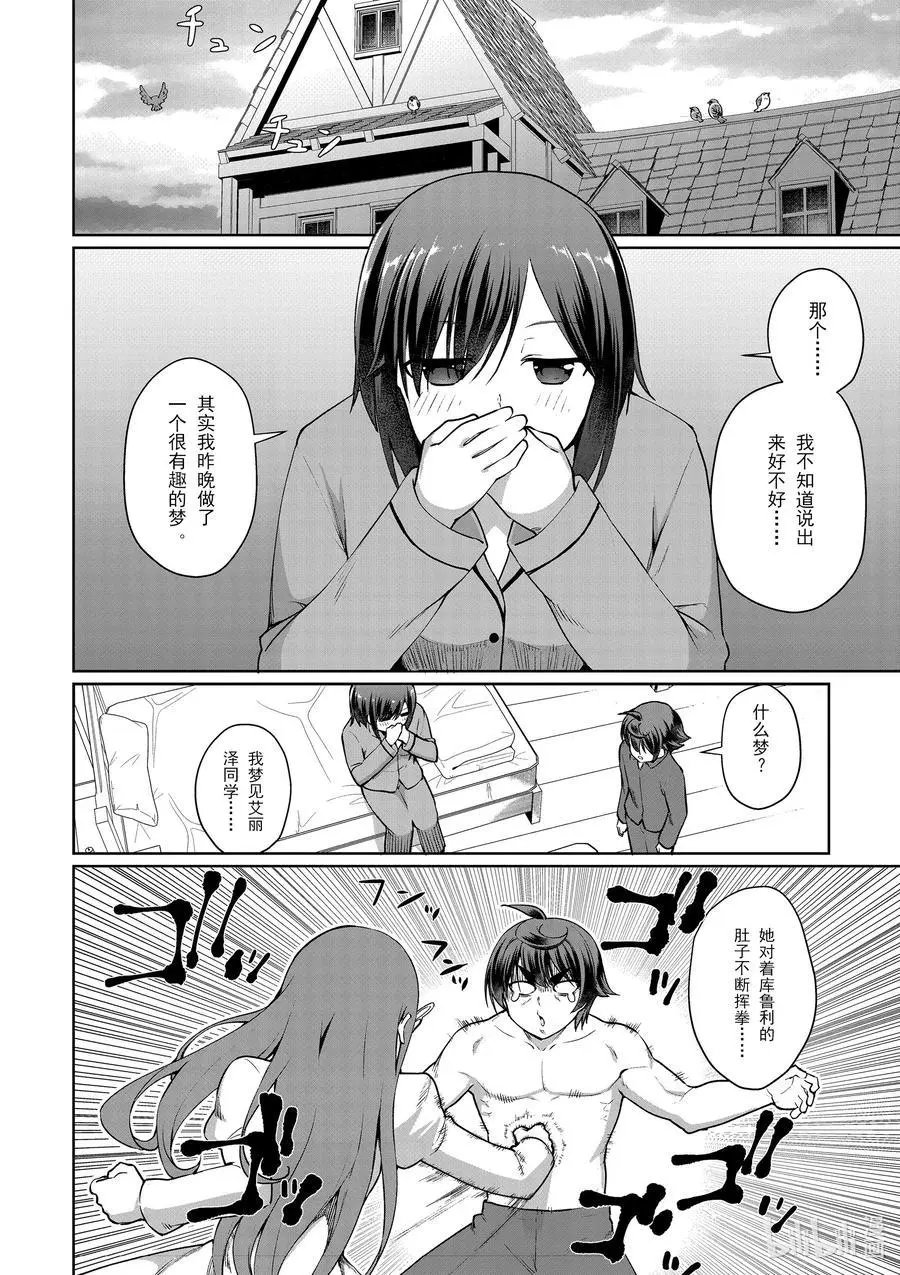 第47话