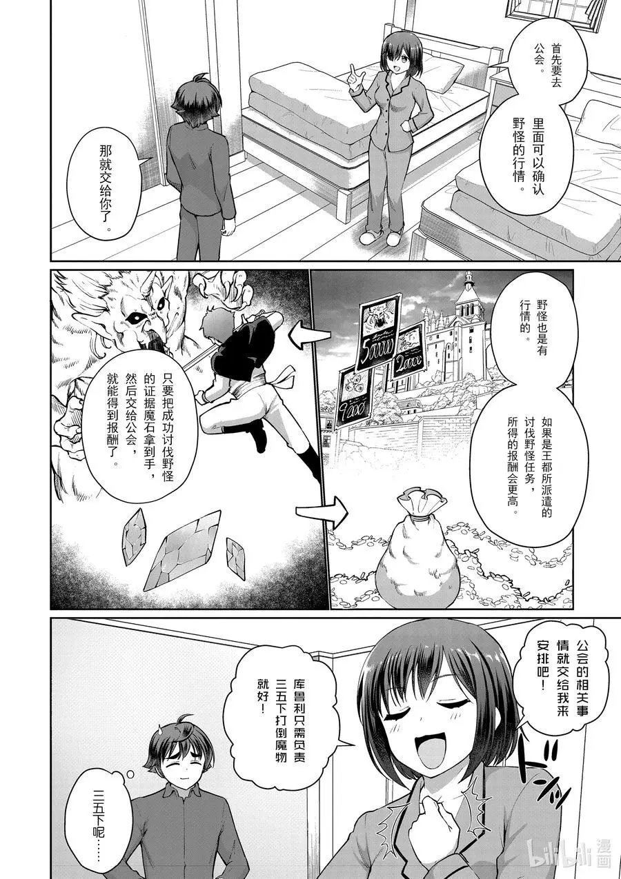 第47话