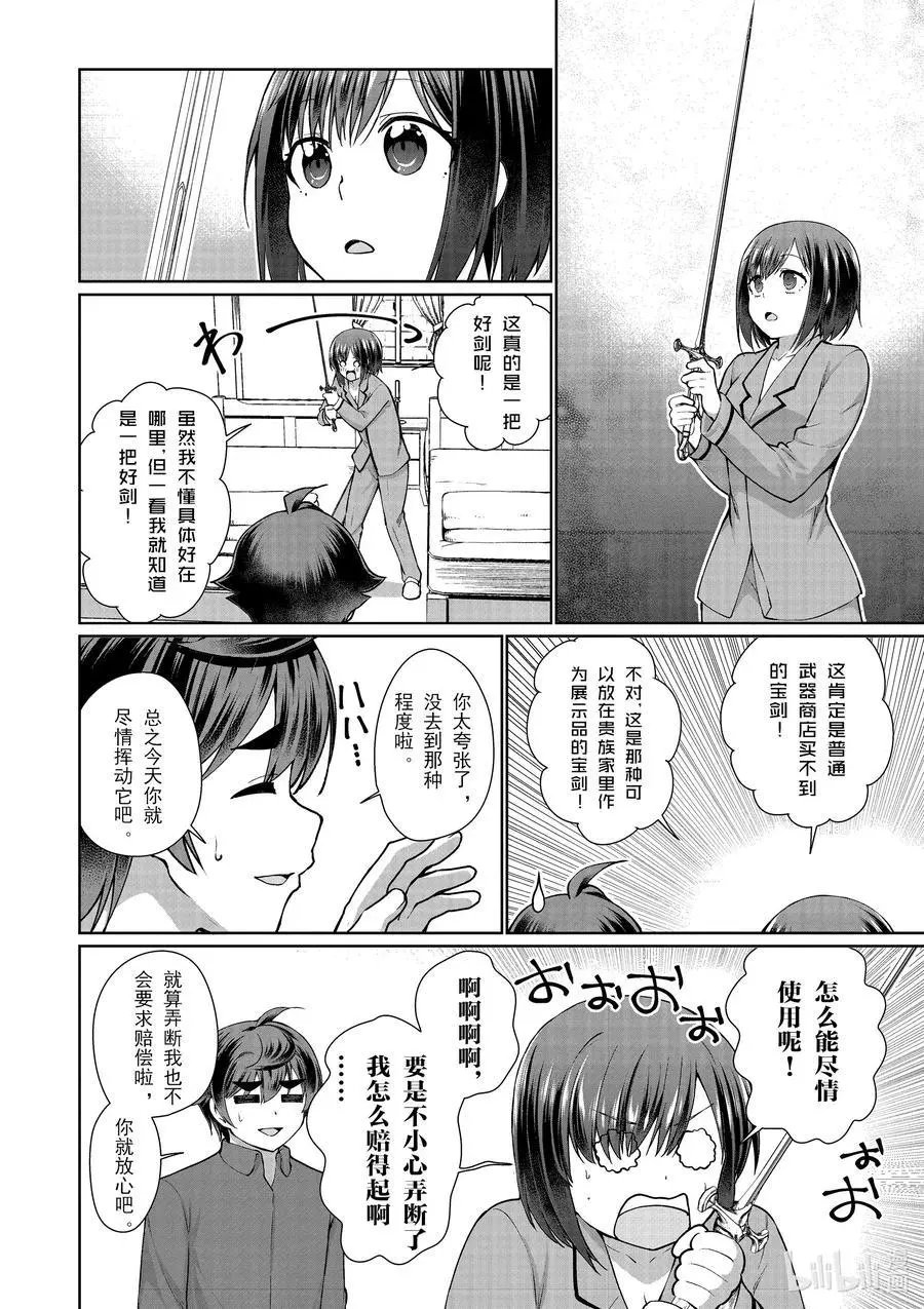 第48话