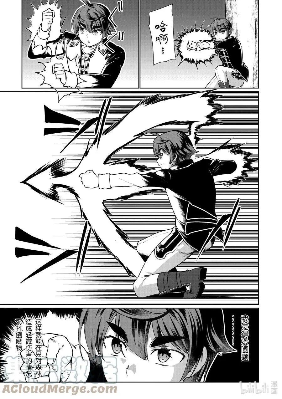 第51话