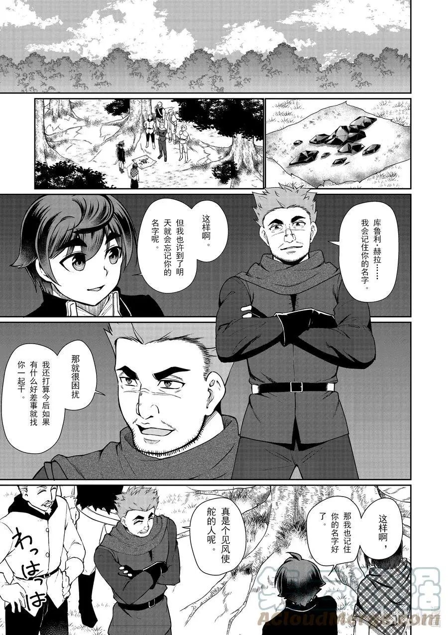 第51话