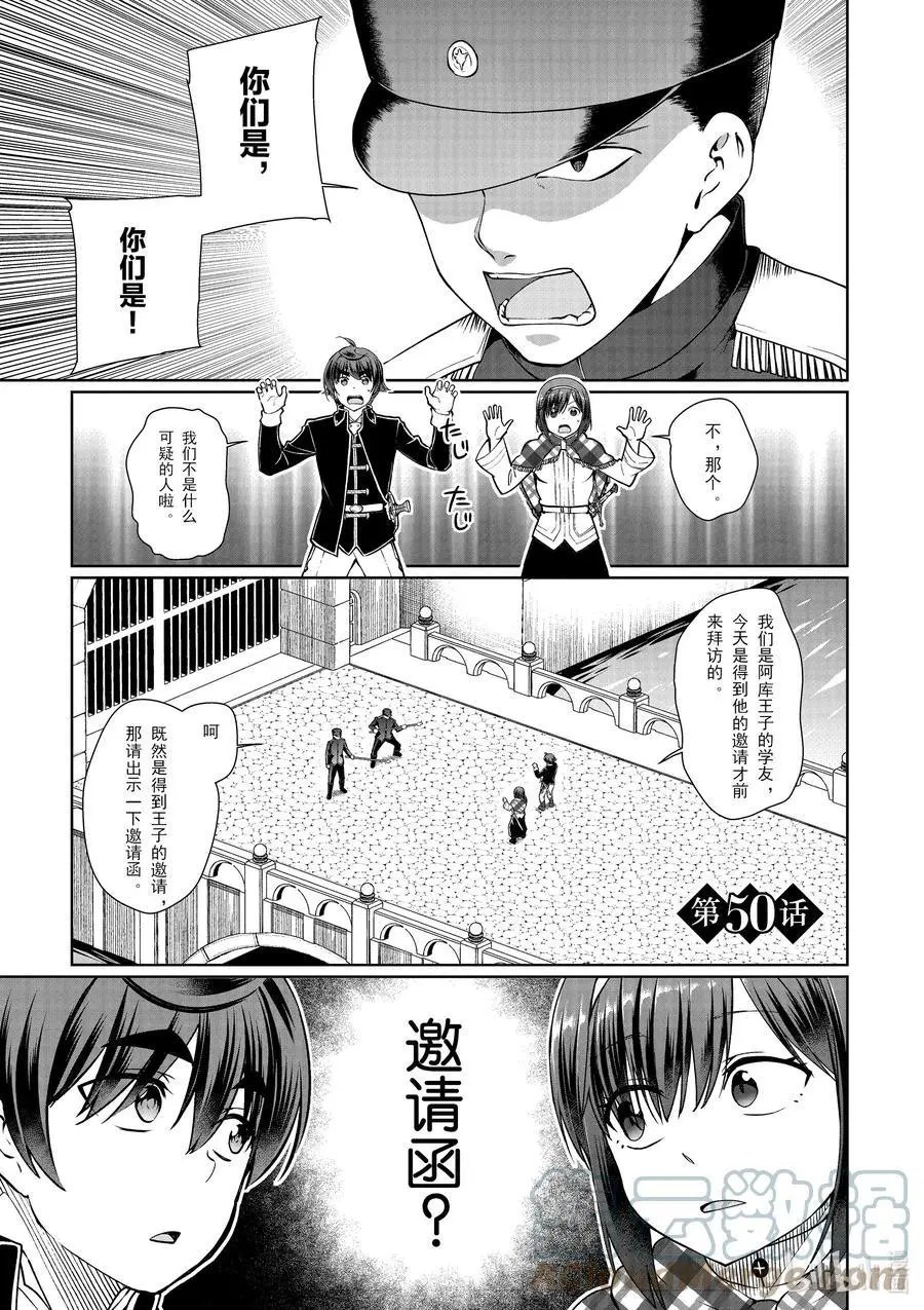 第51话