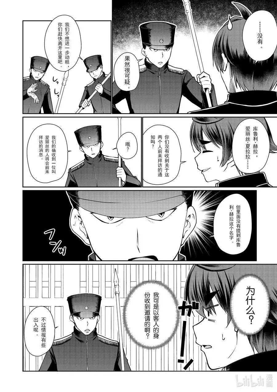 第51话