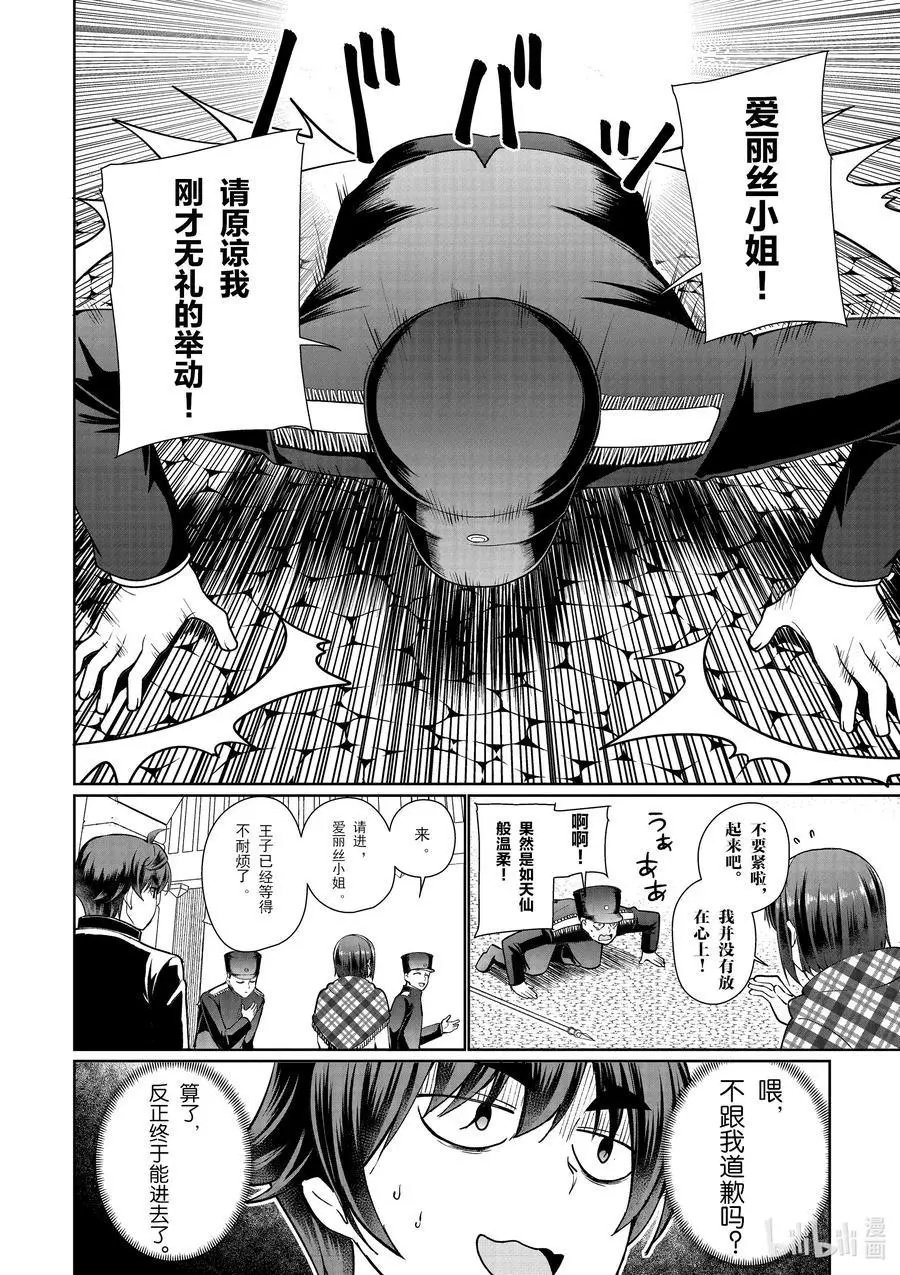 第51话
