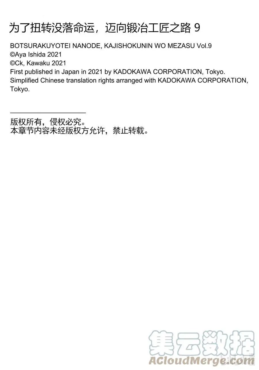 第51话