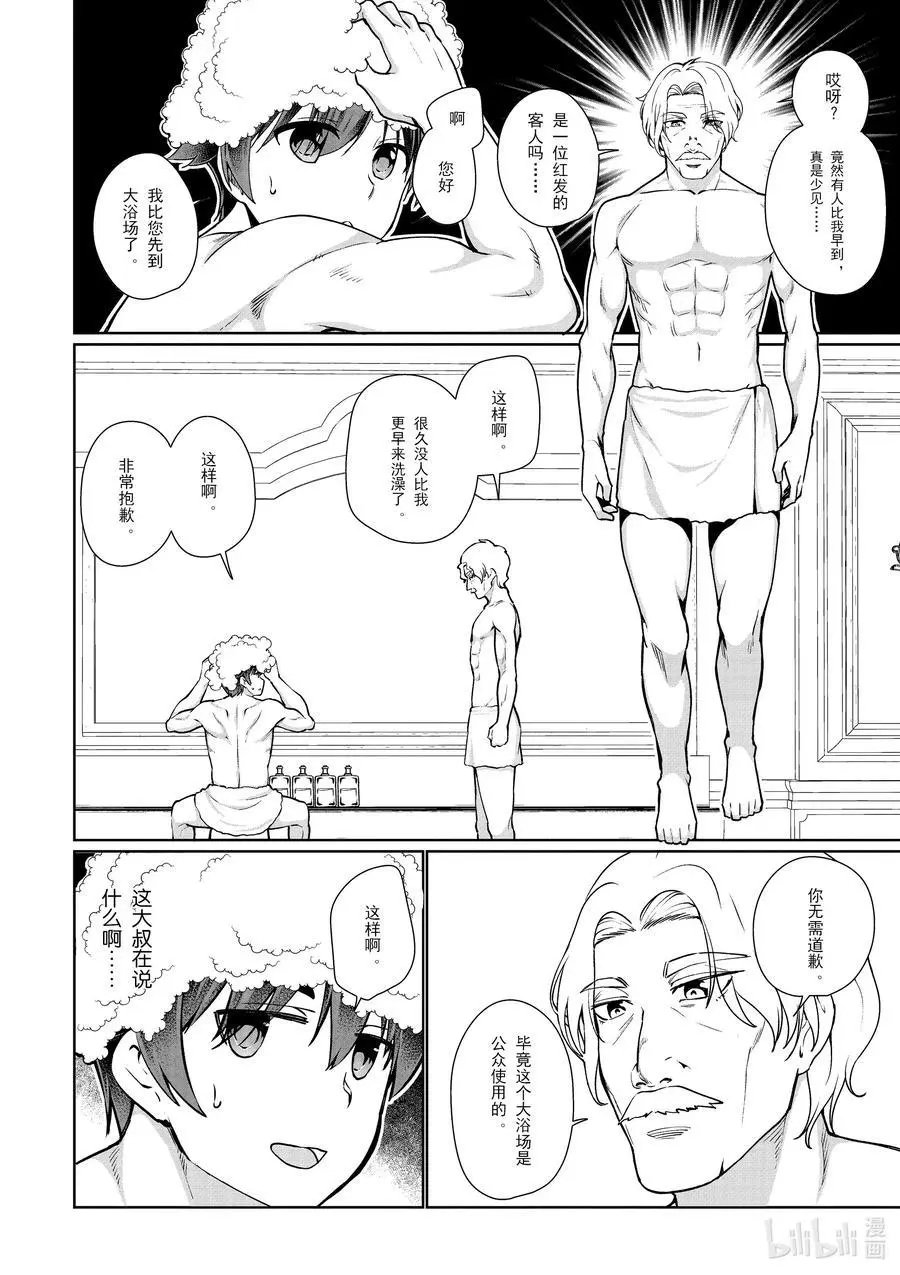 第52话