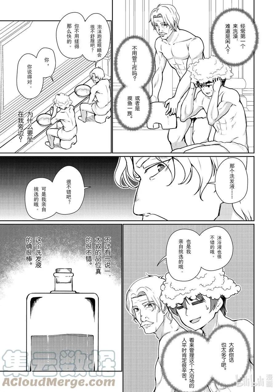 第52话