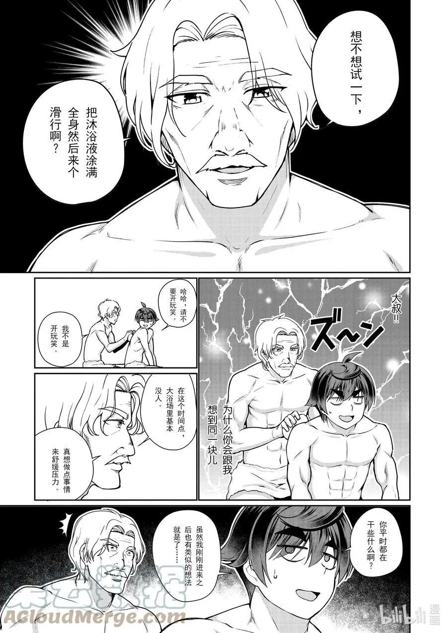 第52话