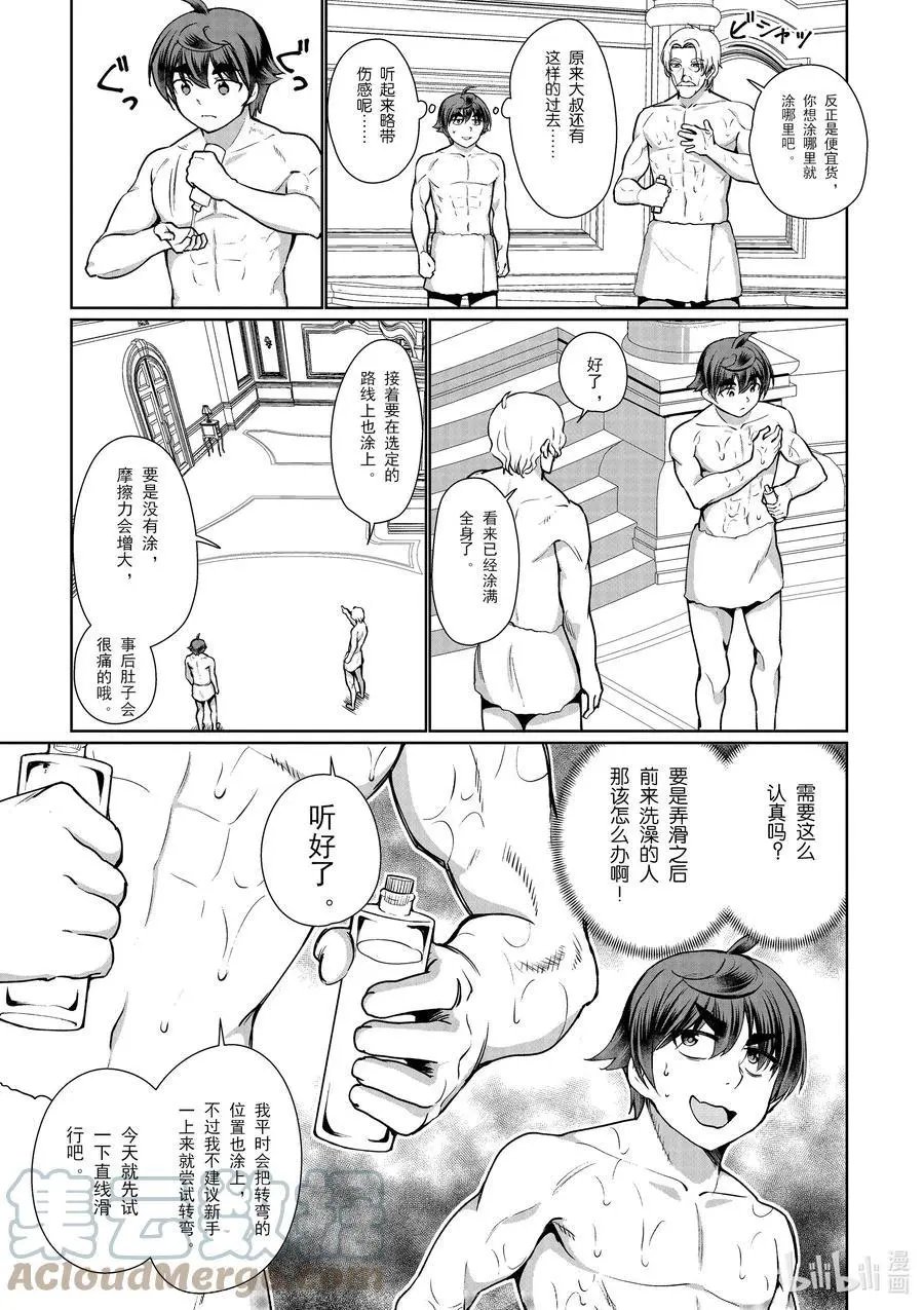 第53话
