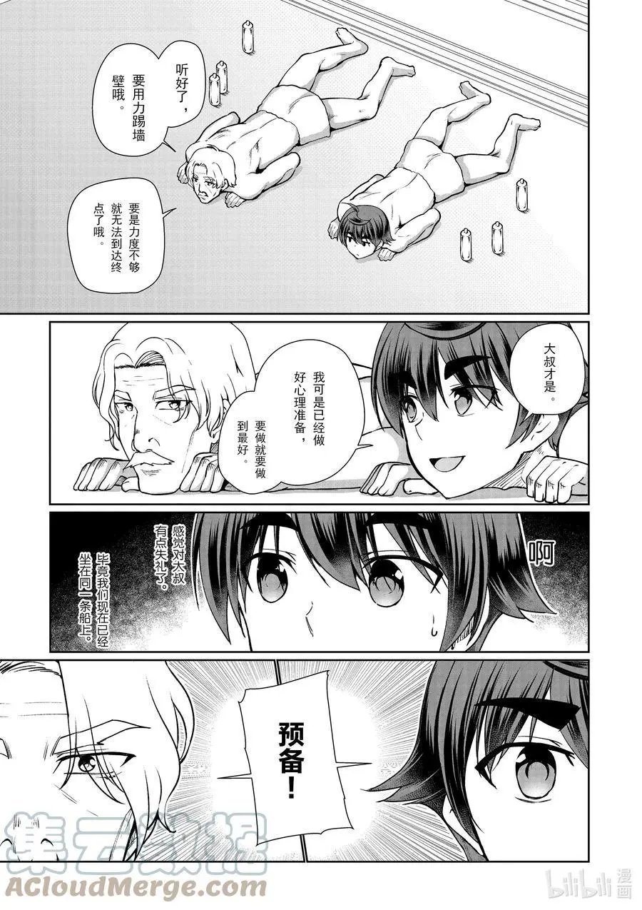 第53话