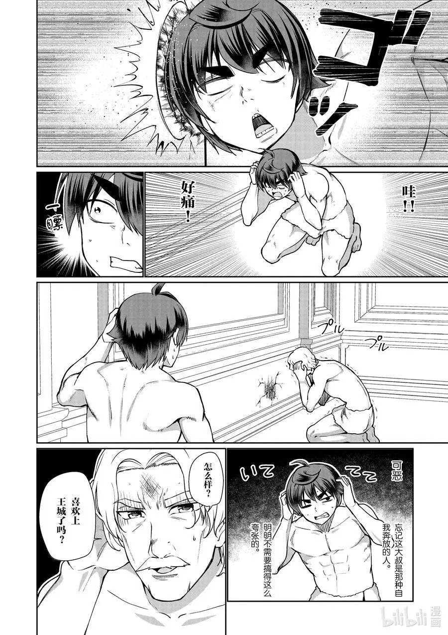 第53话
