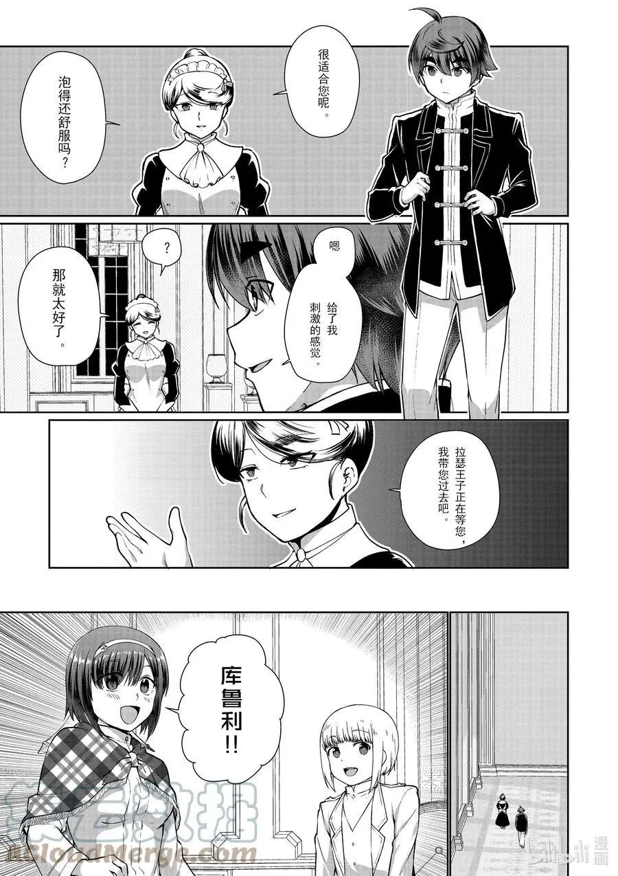 第53话