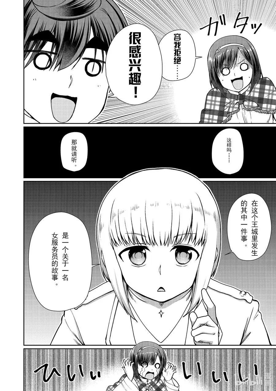 第53话