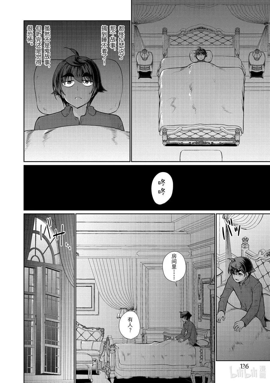 第54话