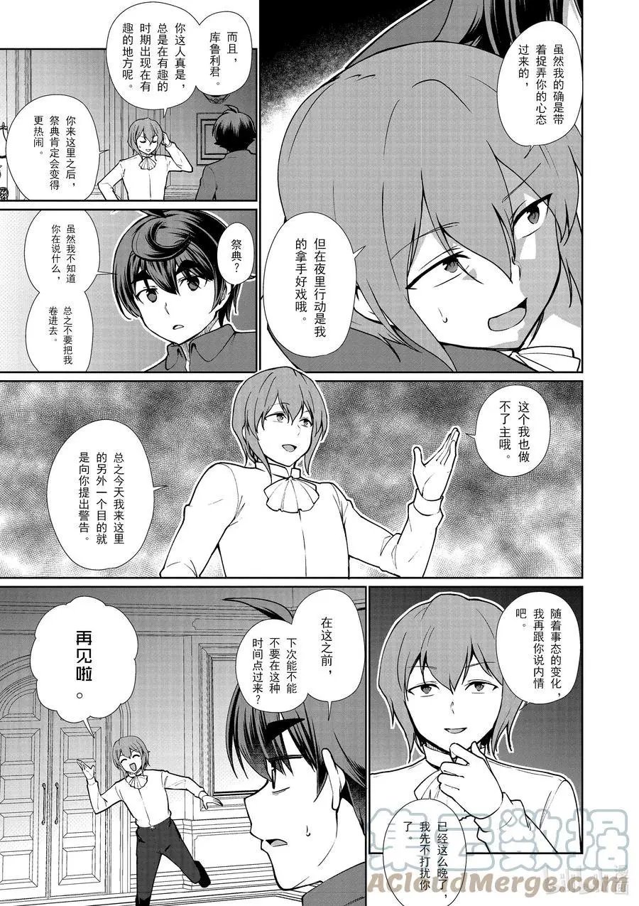 第54话