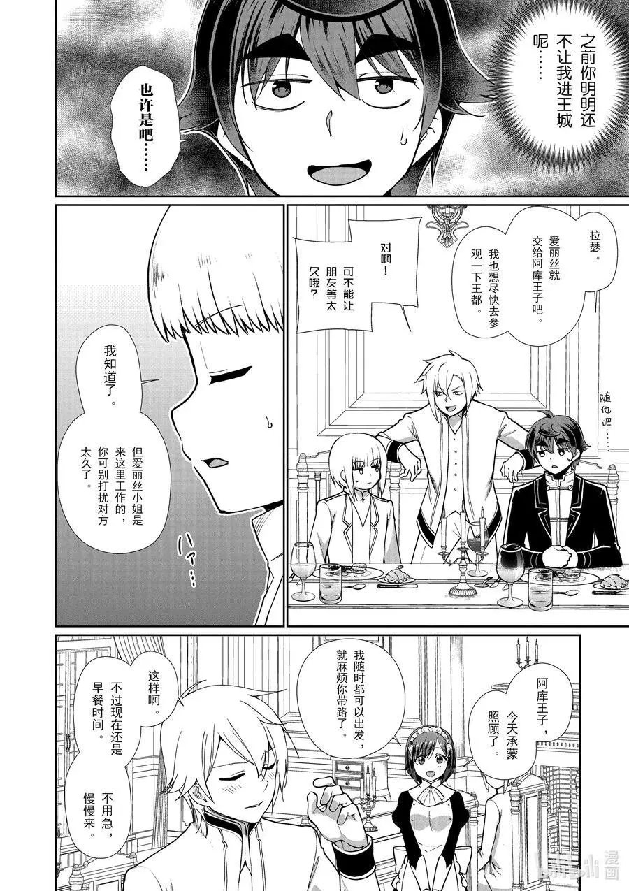 第54话