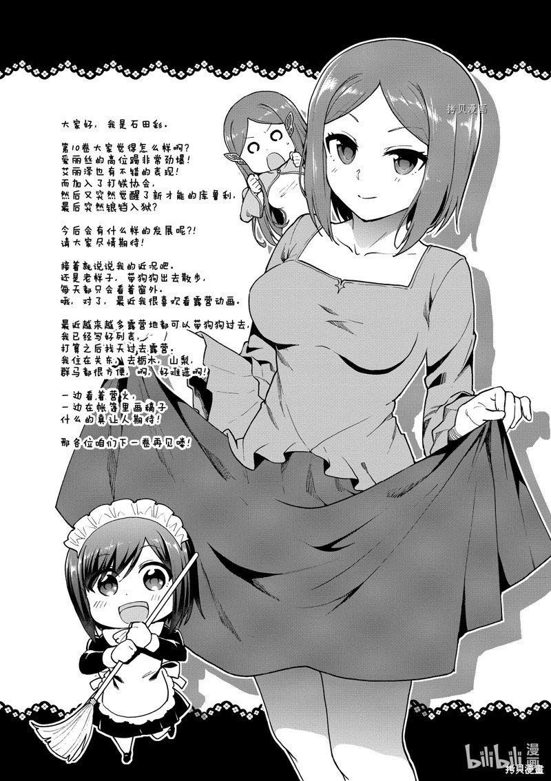 第57话