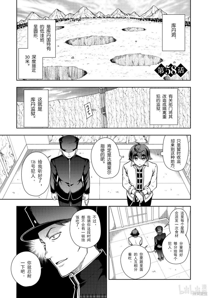 第58话