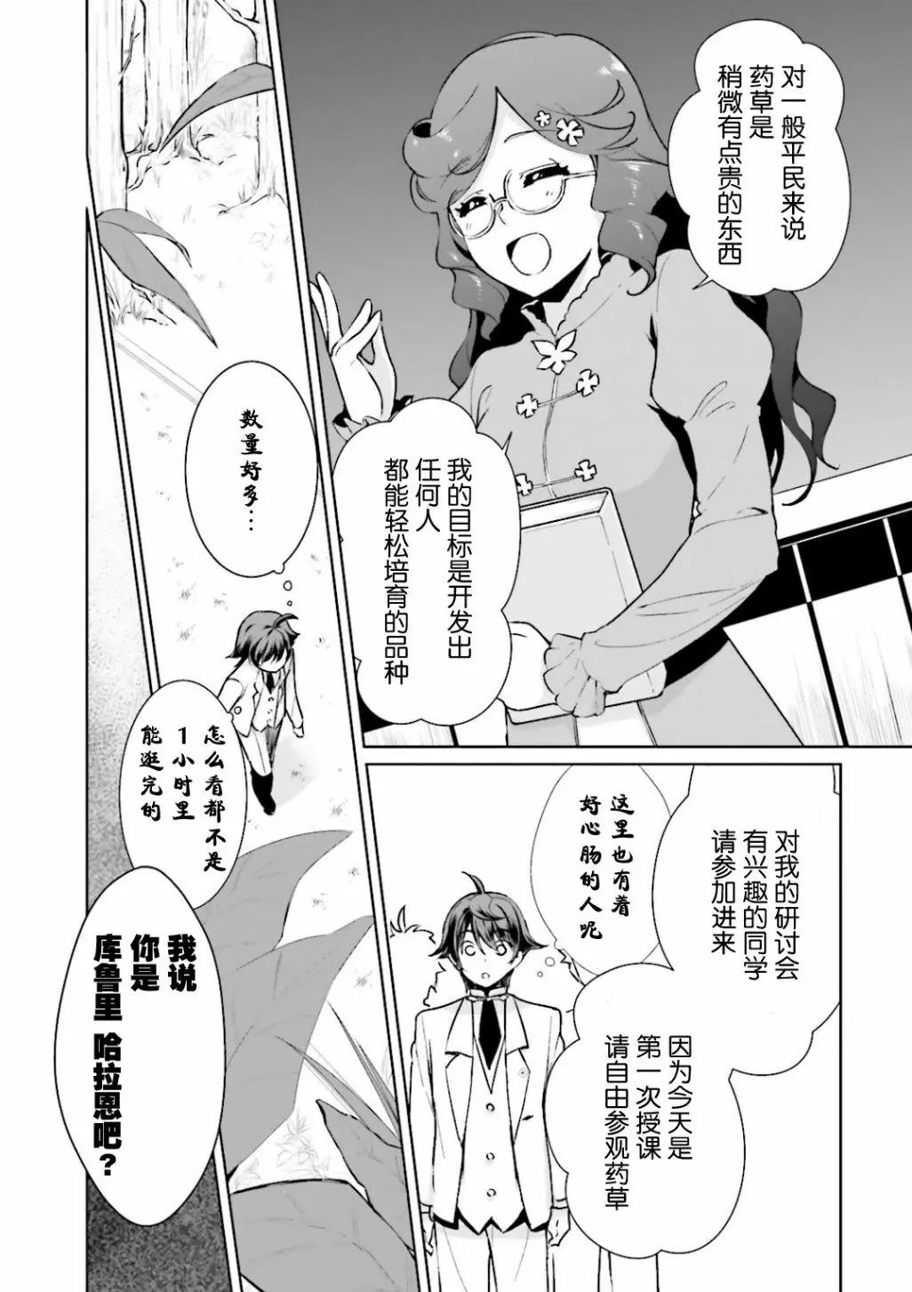 第06回