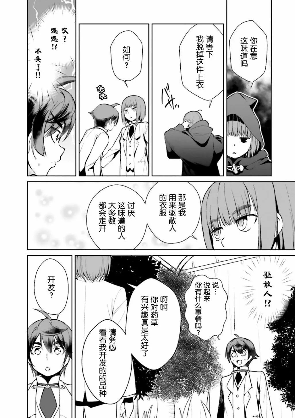 第06回