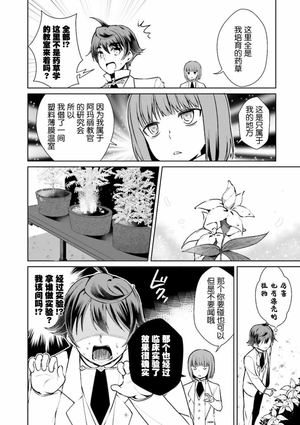 第06回