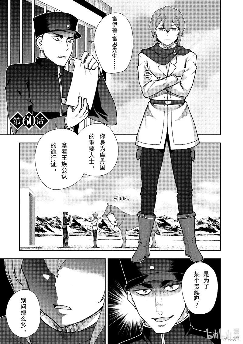 第60话