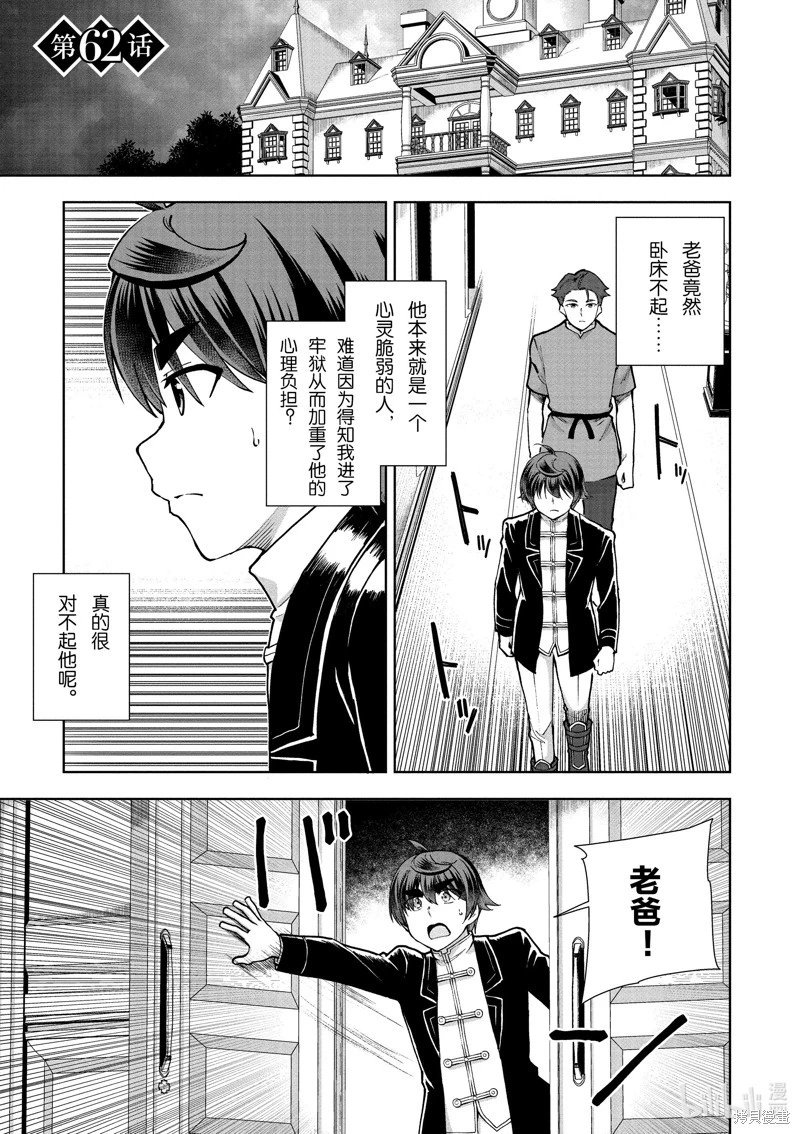 第62话