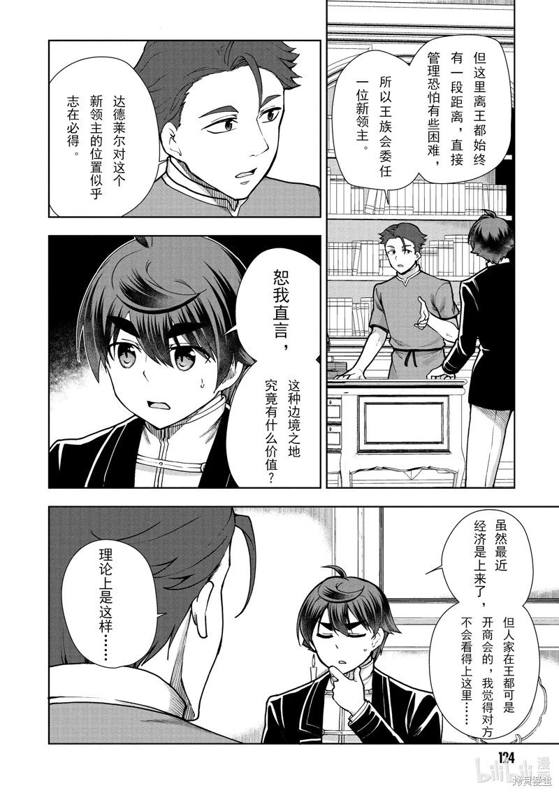 第62话