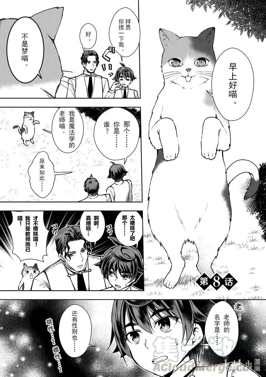 第08话
