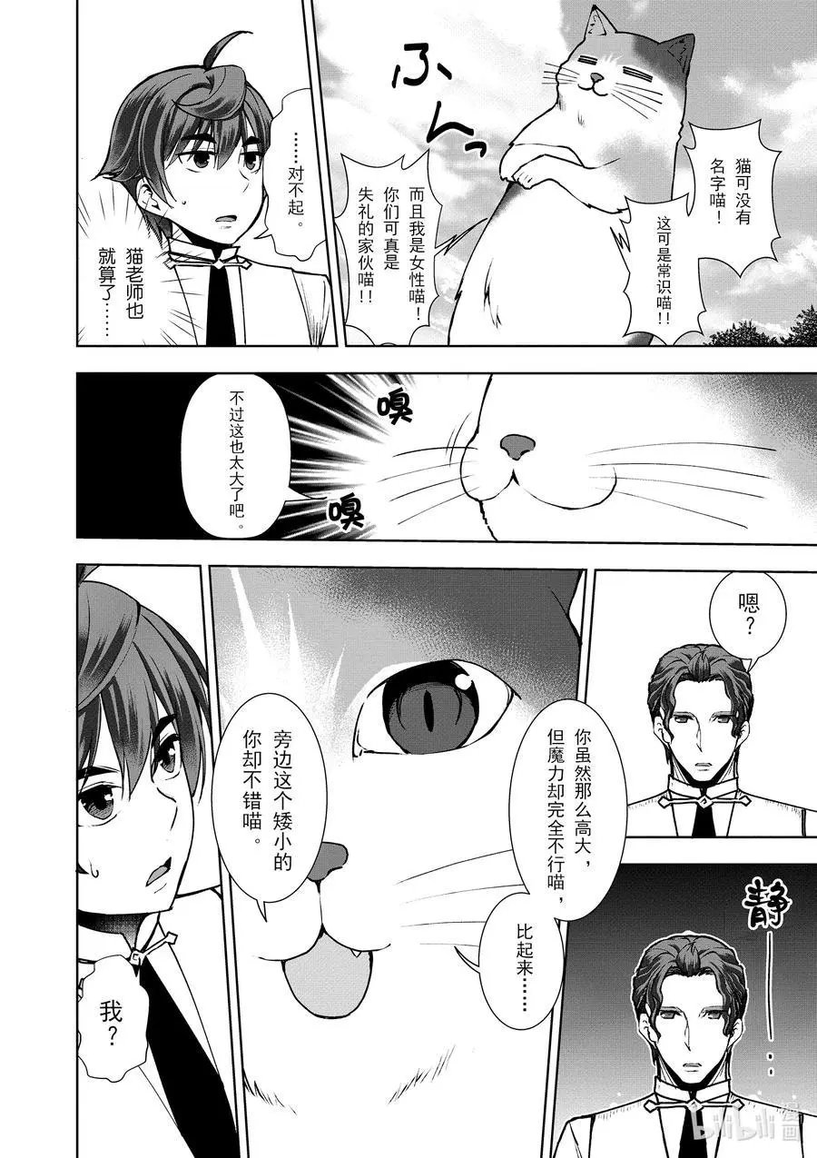 第08话