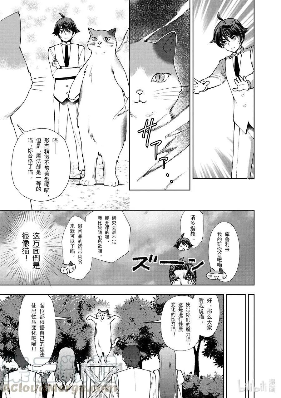 第08话