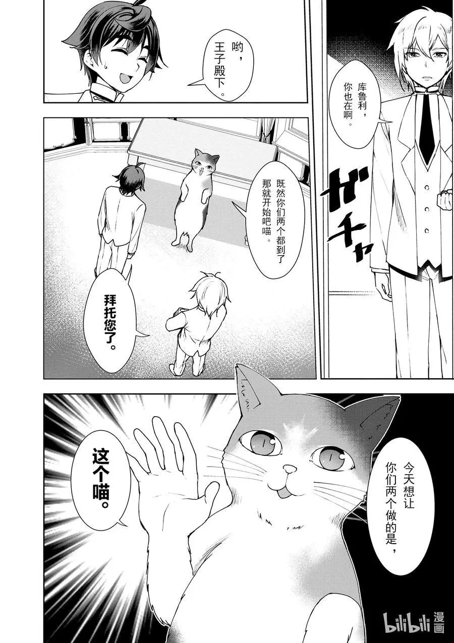 第08话
