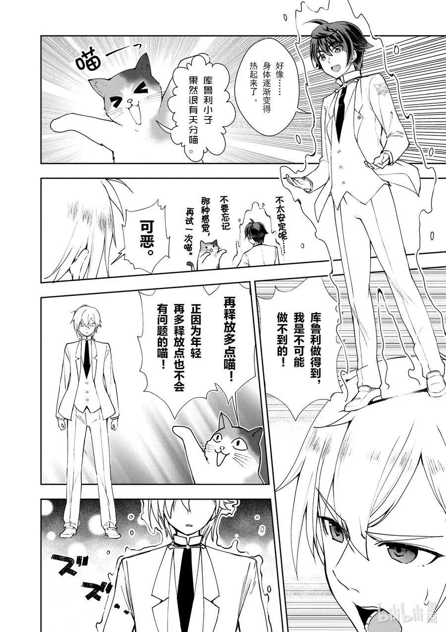 第08话