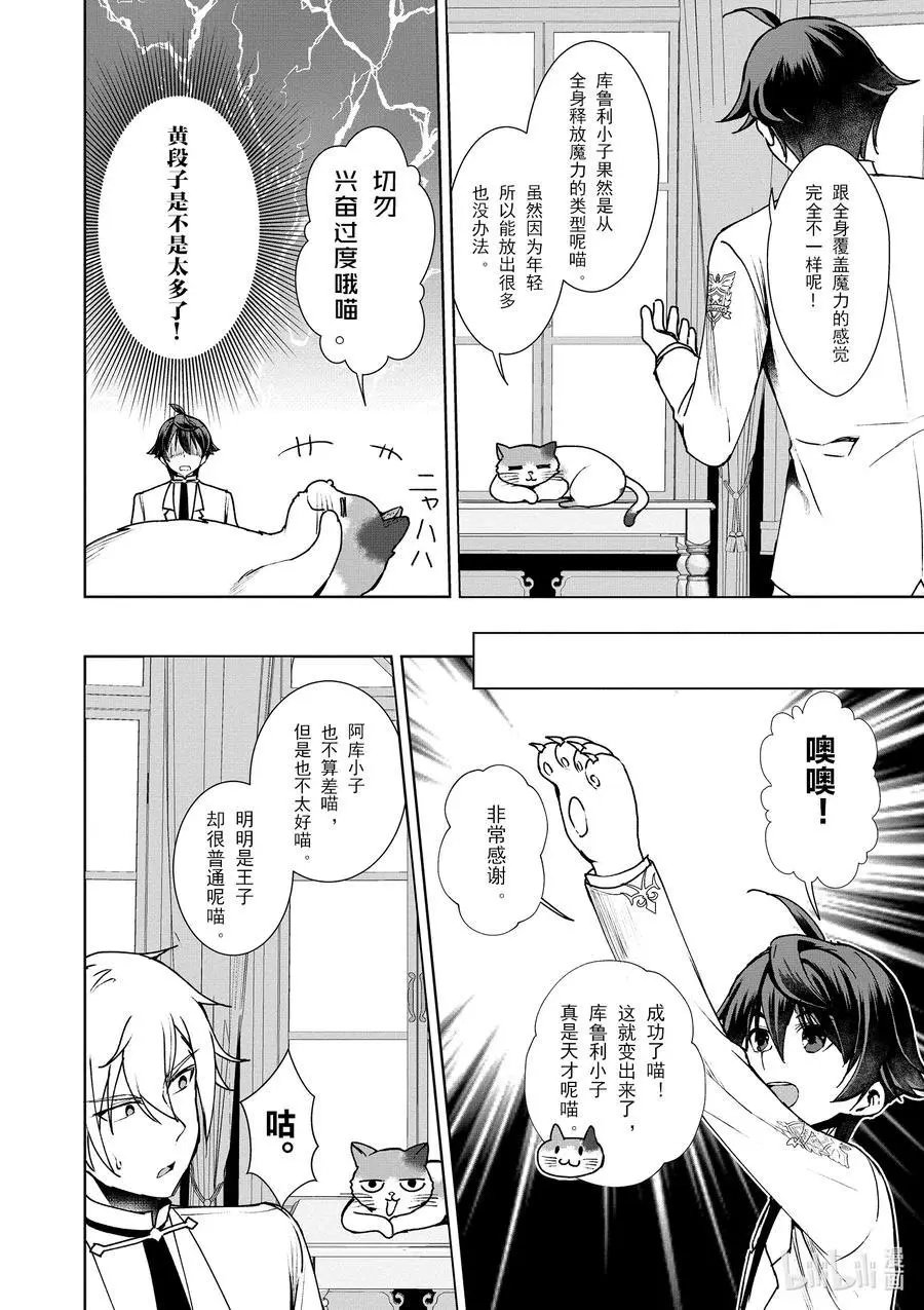 第08话