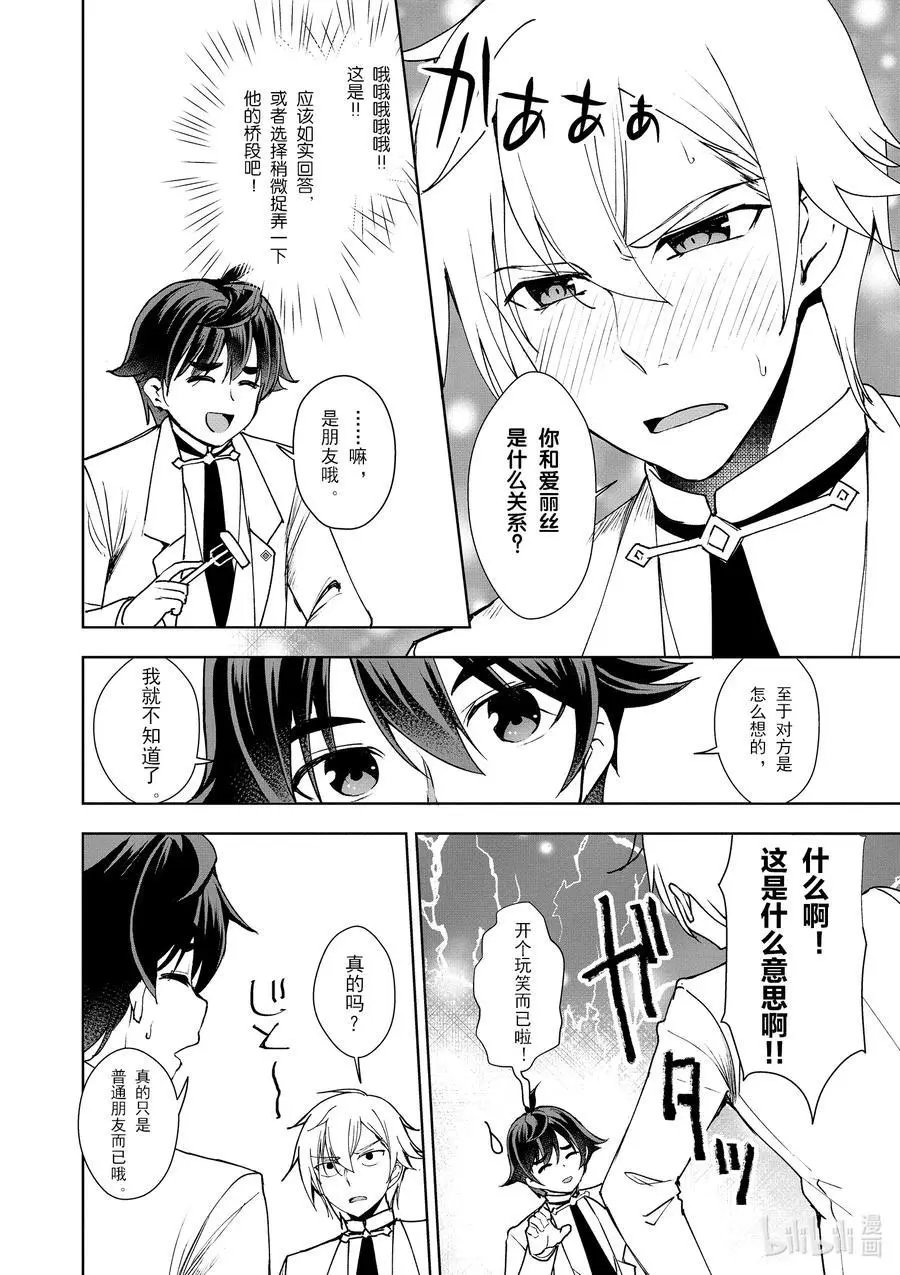 第08话