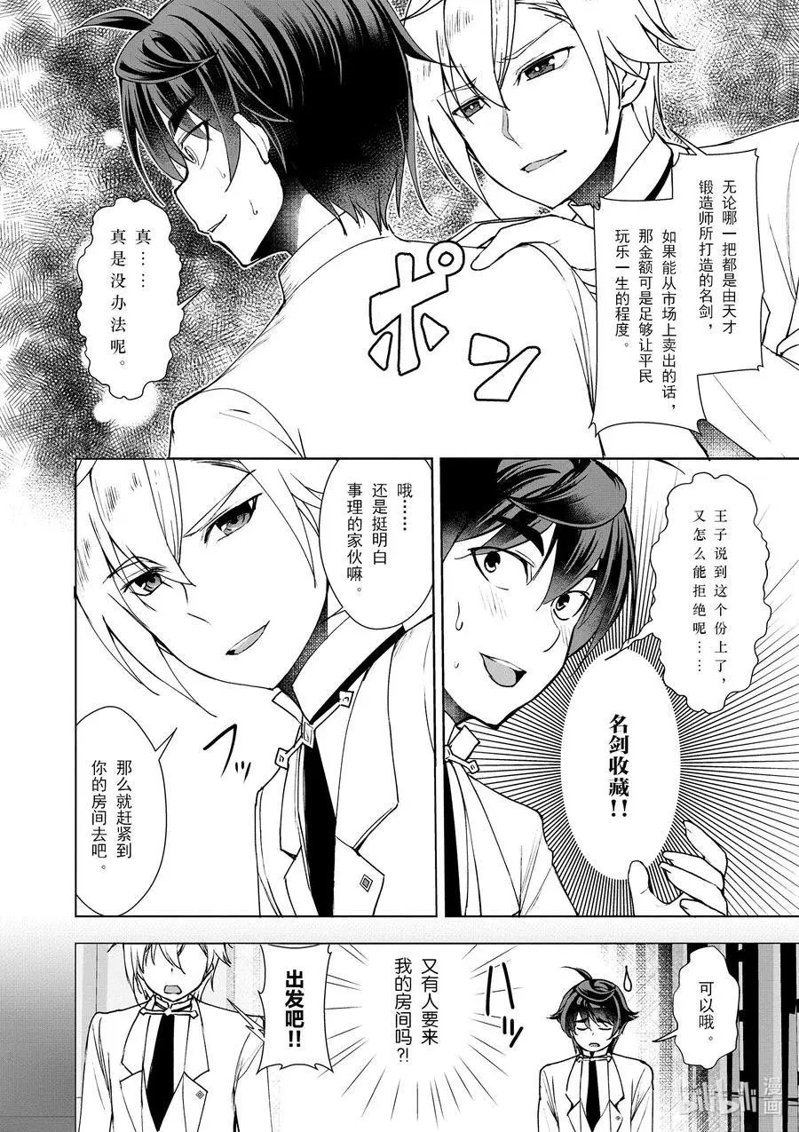第08话