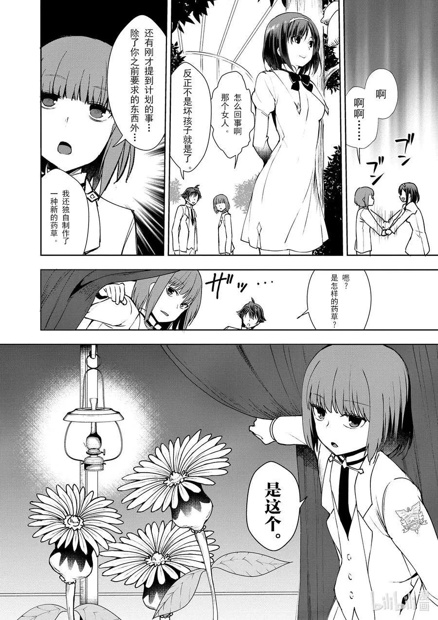 第08话