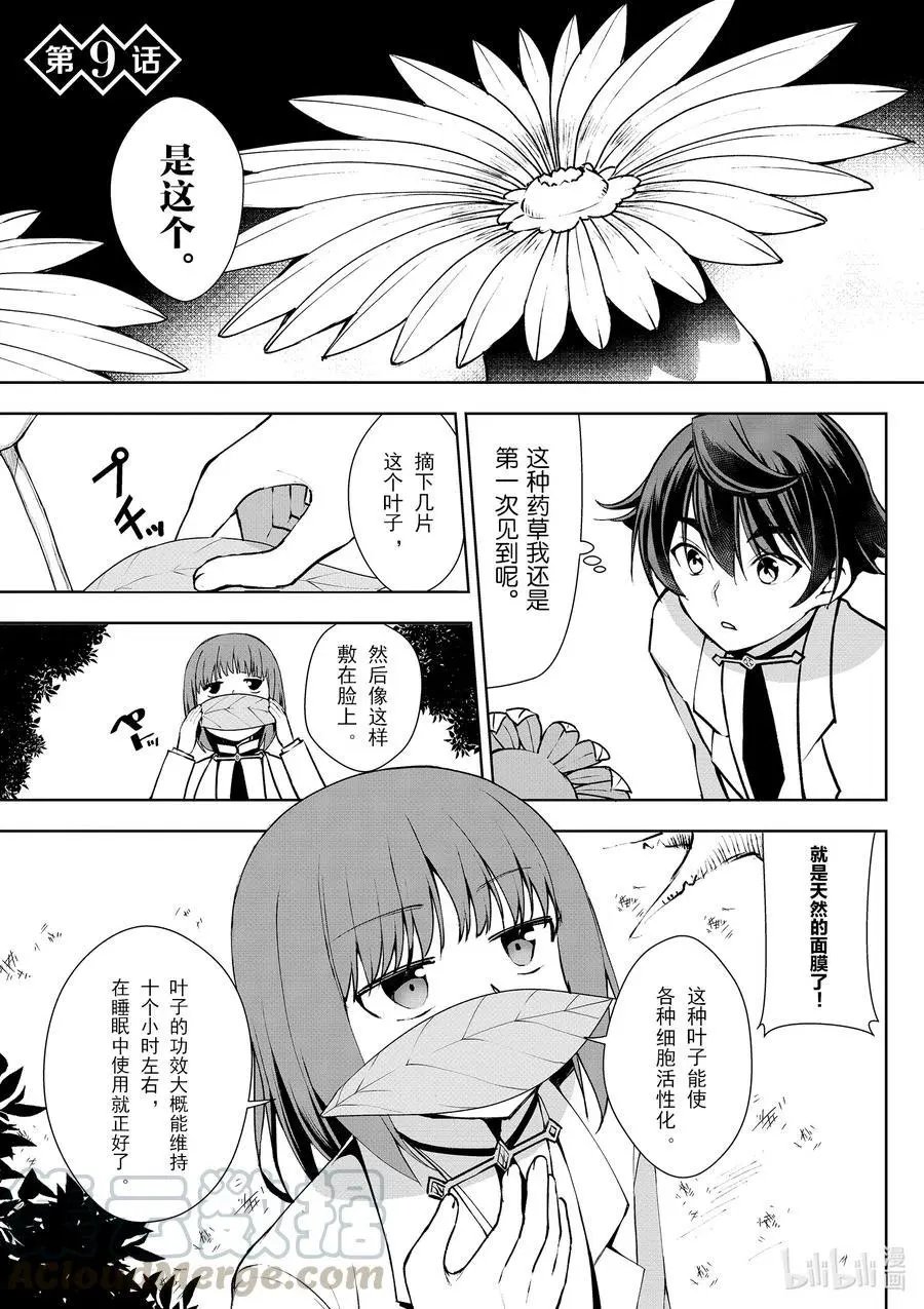 第09话