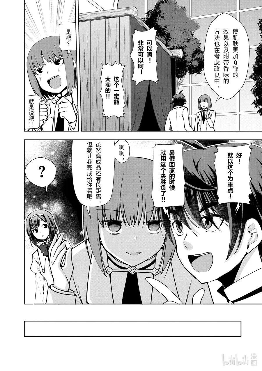 第09话